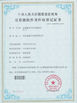 চীন Wuhan JinHaoXing Photoelectric Co.,Ltd সার্টিফিকেশন